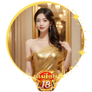 แม่โขง18